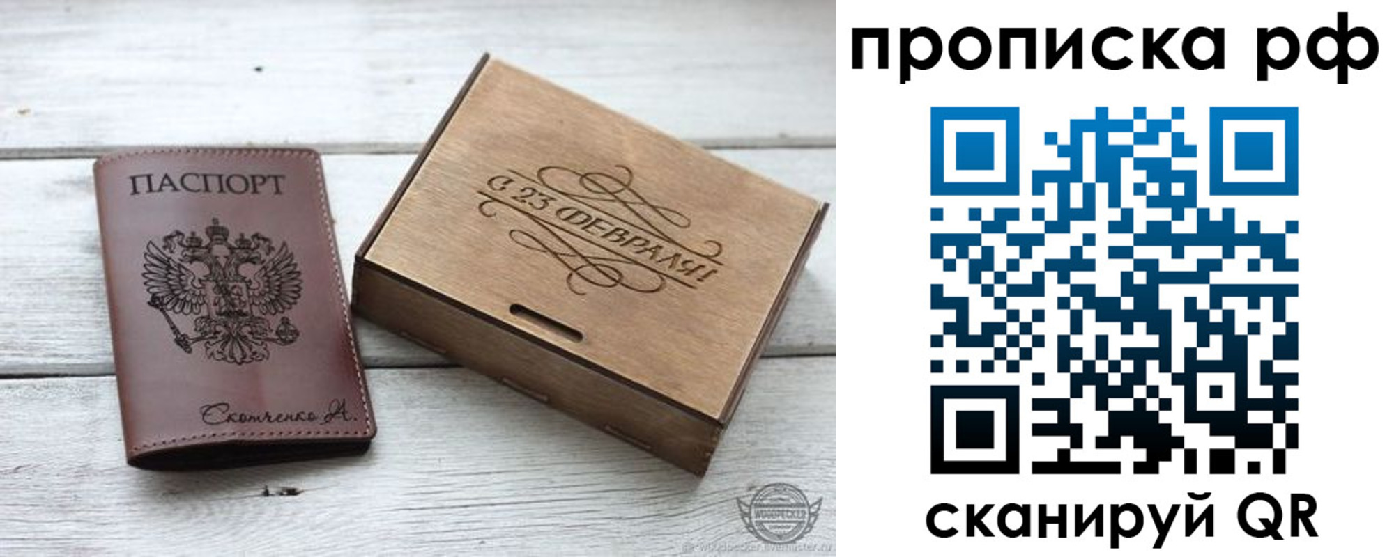 временная регистрация законно в Каргополе