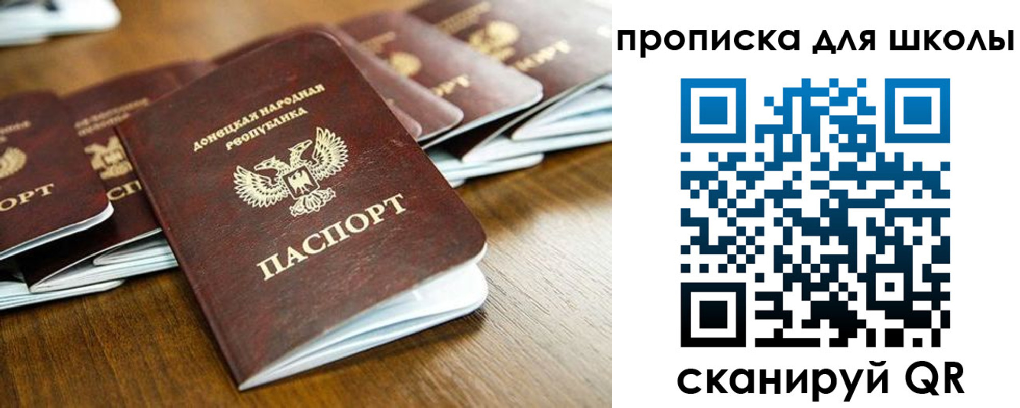 регистрация для школы в Каргополе