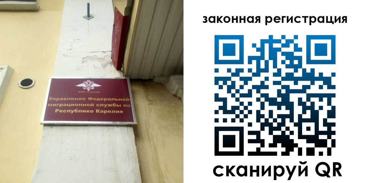 временная регистрация адрес в Каргополе