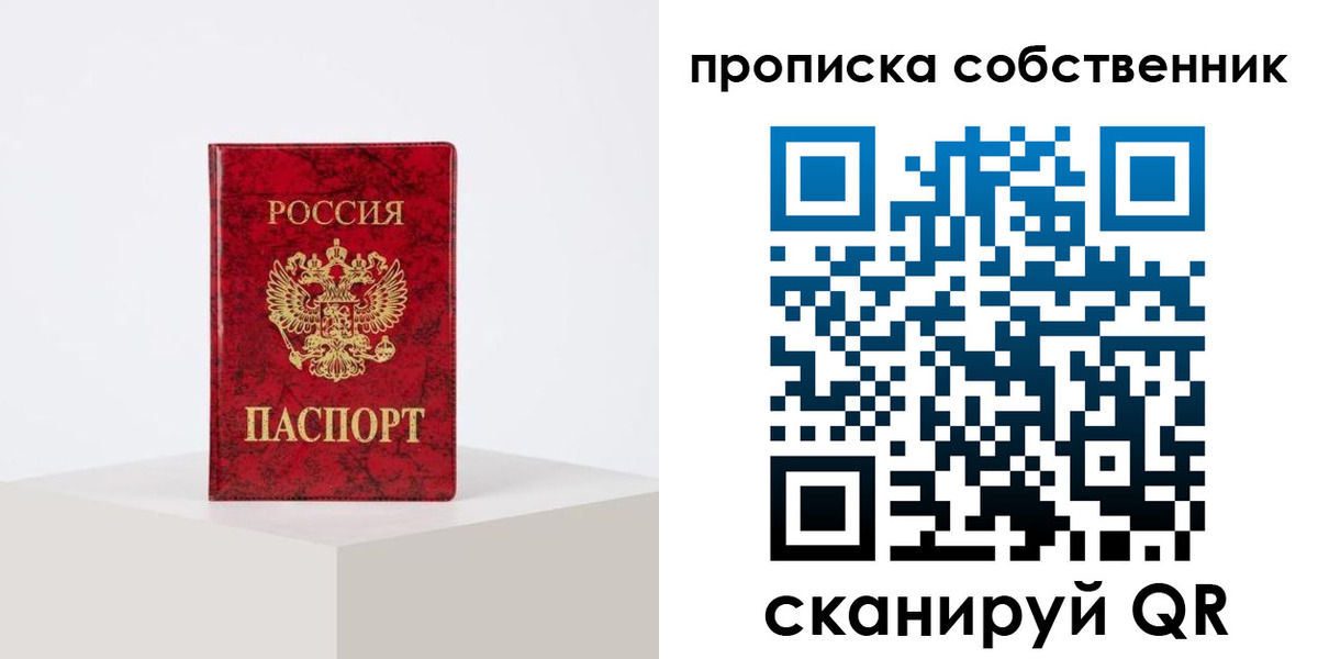 прописка в квартире в Каргополе