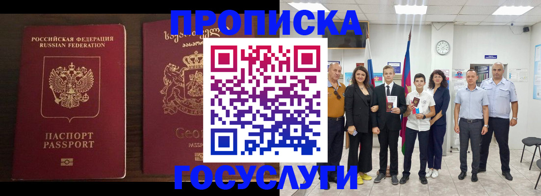 прописка регистрация в Каргополе