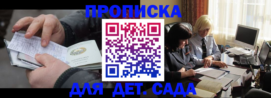 временная прописка в Каргополе