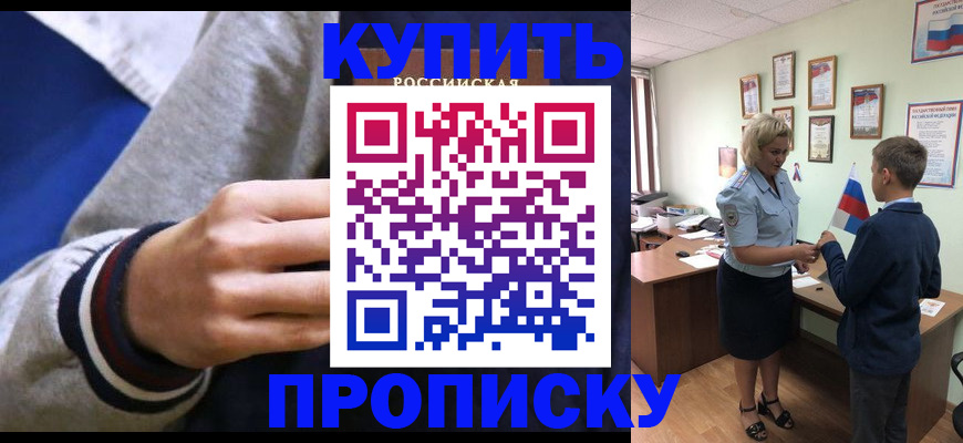 временная прописка в Каргополе