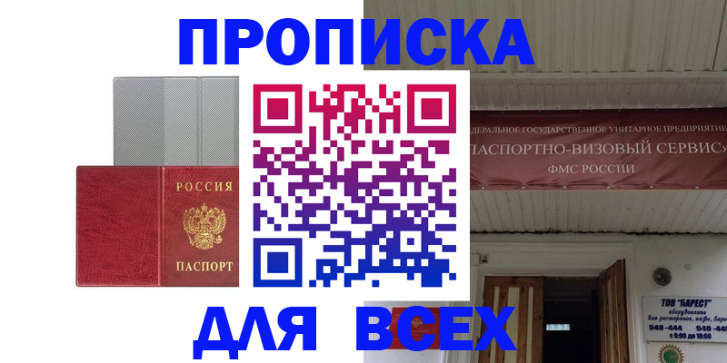 прописка гарантия в Каргополе