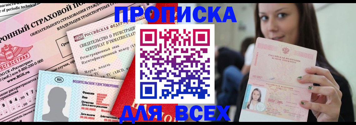 прописка 2025 в Каргополе
