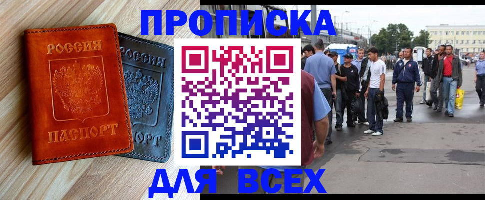 прописка паспорт в Каргополе